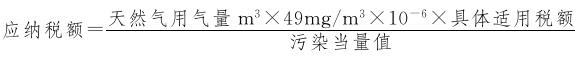 Taxable amount of sulfur dioxide